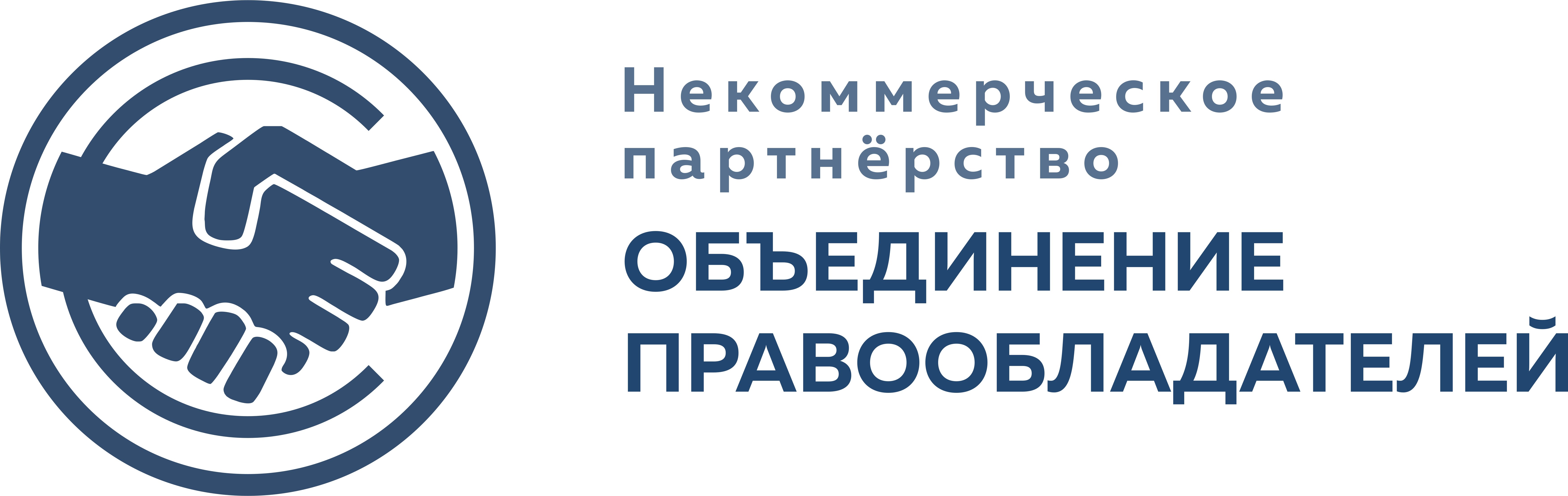 При поддержке НП «Объединение правообладателей»